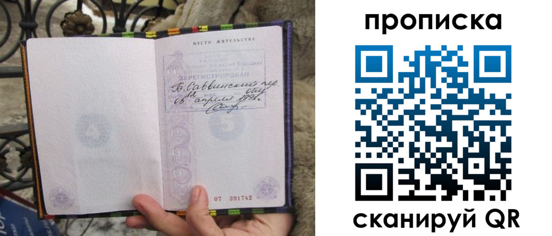 временная регистрация собственник в Бирске