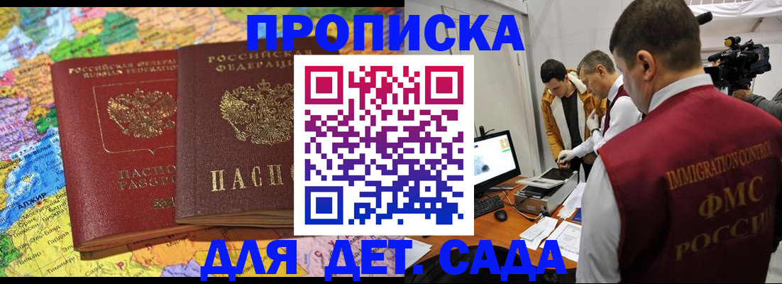 прописка в квартире в Бирске