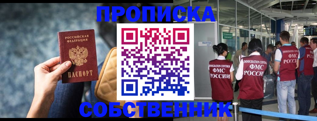 временная регистрация надежно в Бирске