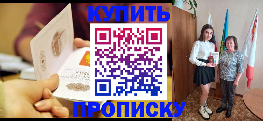 найти адрес прописки в Бирске