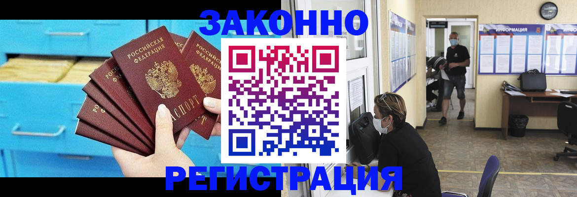 прописка регистрация в Бирске